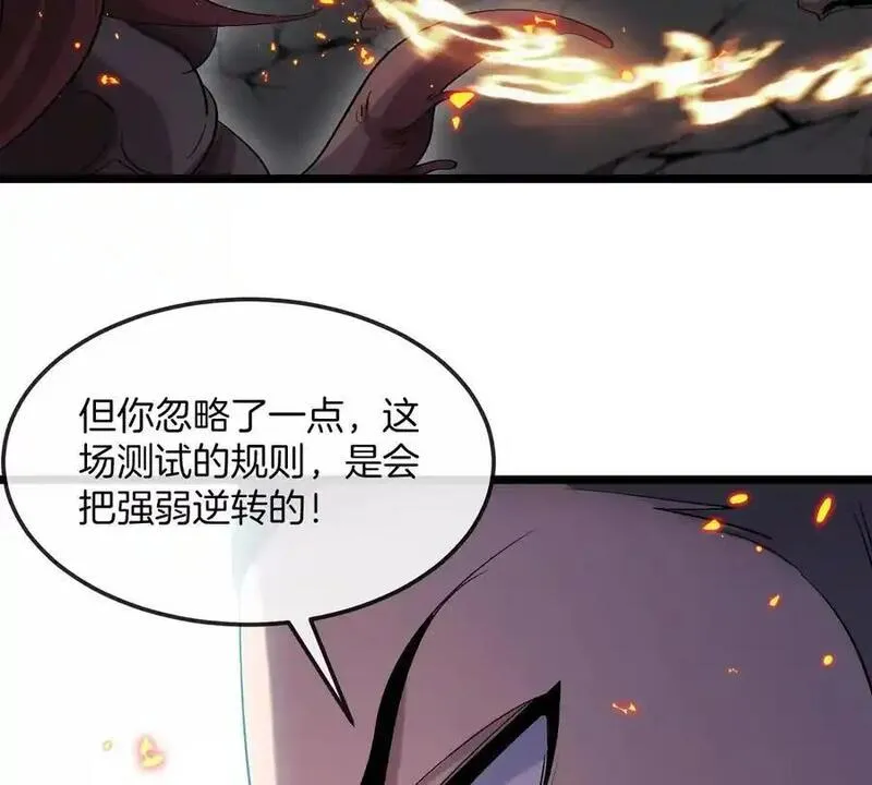 我是怪兽大主宰小说叫什么名字漫画,第32话 十六个陈虎一台戏35图