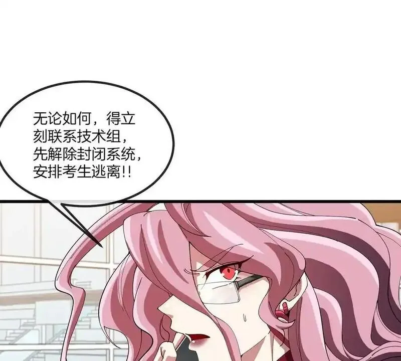 不装了我是怪兽大主宰漫画,第32话 十六个陈虎一台戏88图