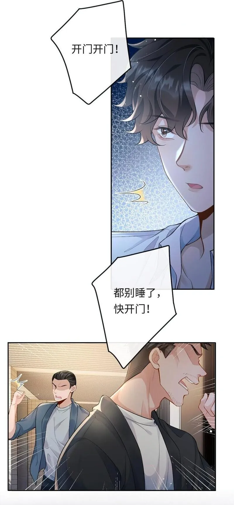 秉性下等txt下载书包网漫画,003 帮我35图