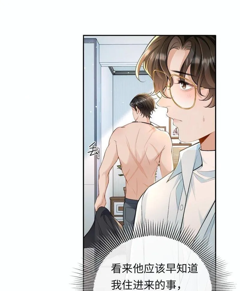 秉性下等广播剧18漫画,007 你TM到底要做什么！7图