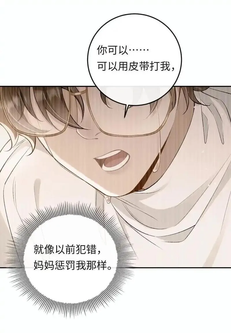 秉性下等什么意思漫画,008 赔你一个戒指6图