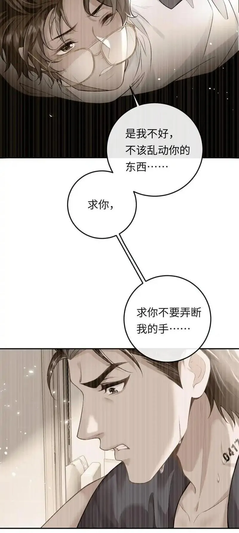 秉性下等什么意思漫画,008 赔你一个戒指4图