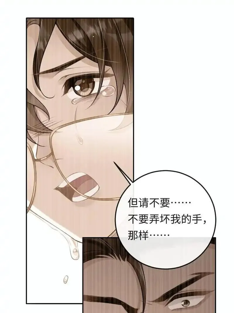 秉性下等什么意思漫画,008 赔你一个戒指7图