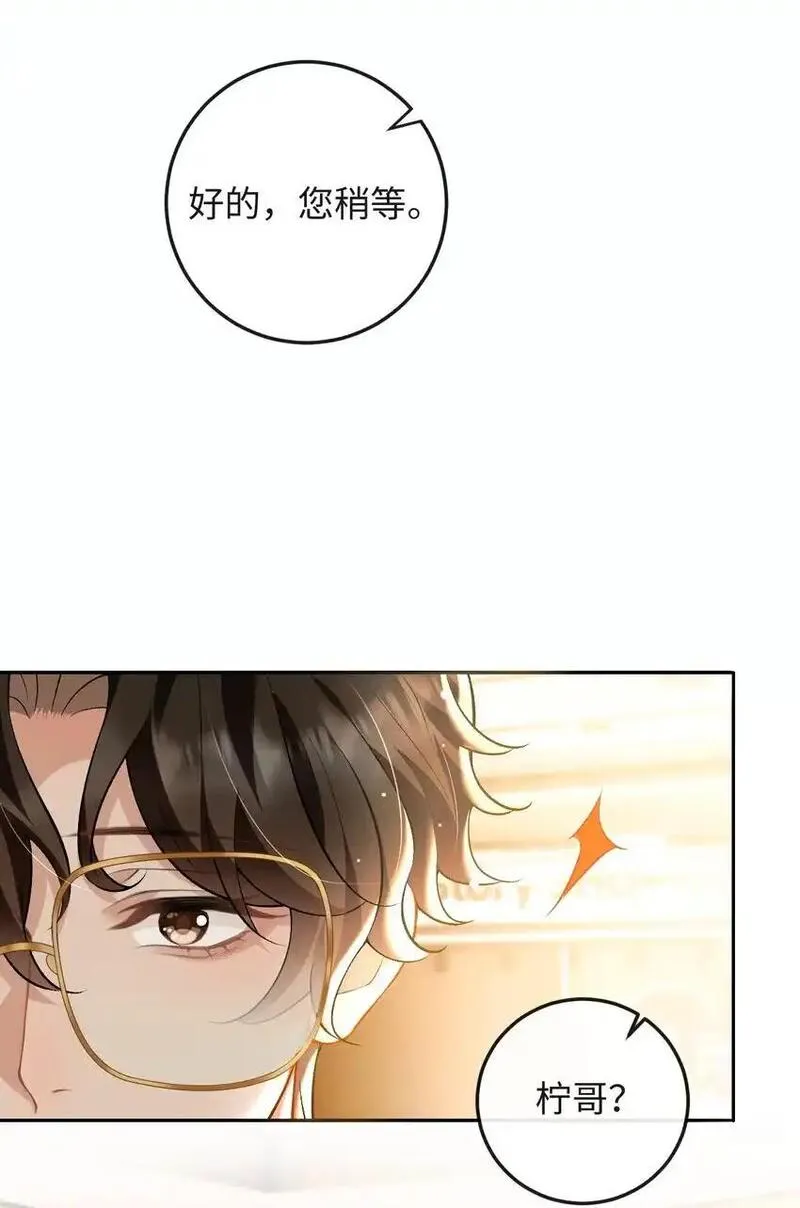 秉性下等什么意思漫画,008 赔你一个戒指29图