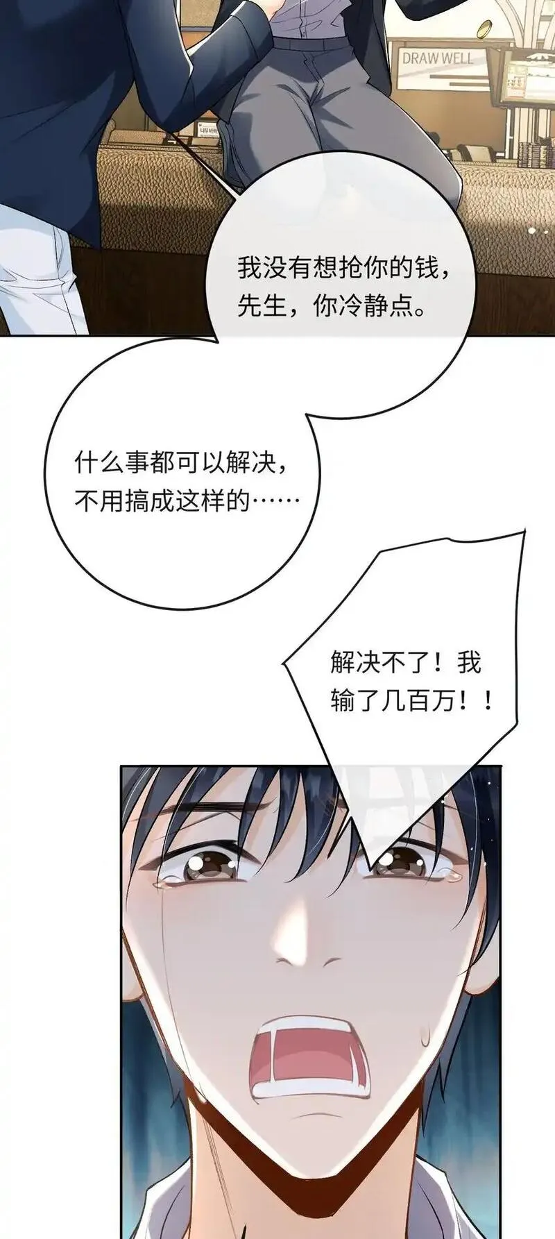 秉性下等讲的什么漫画,009 么嫂，你好23图