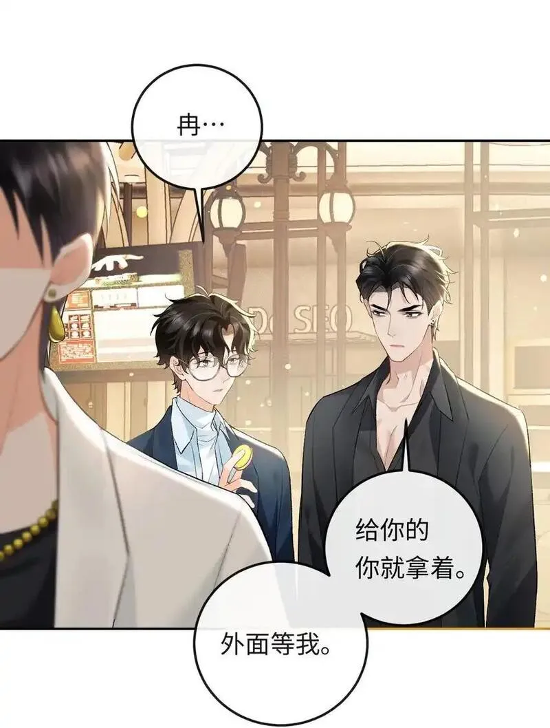 秉性下等广播剧18漫画,010 你就是小么的老相好啊16图