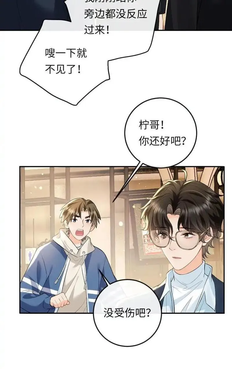 秉性下等广播剧18漫画,010 你就是小么的老相好啊3图