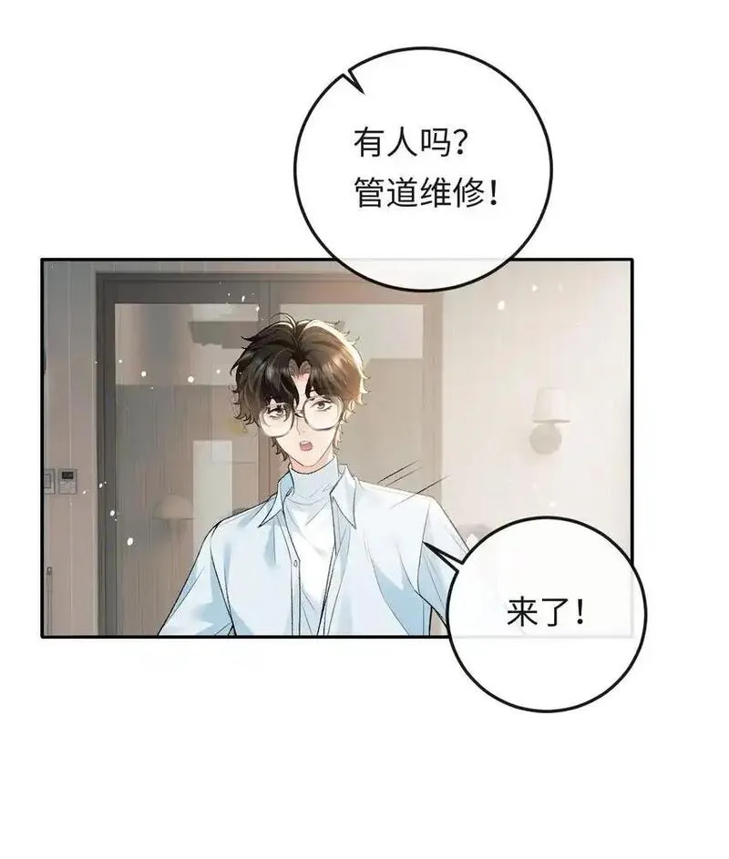 秉性下等广播剧18漫画,011 我想考警校14图