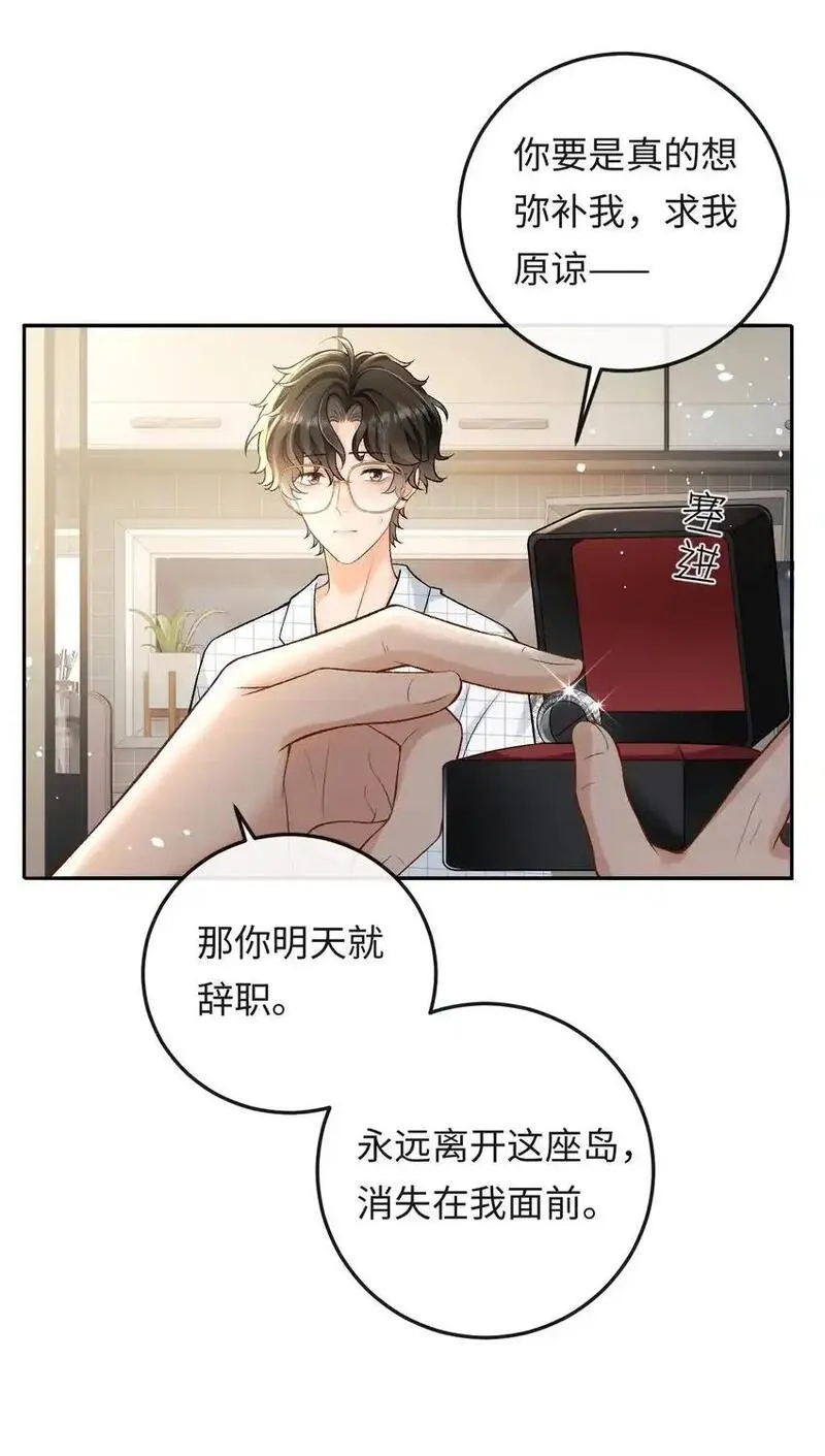 秉性下等广播剧18漫画,011 我想考警校7图