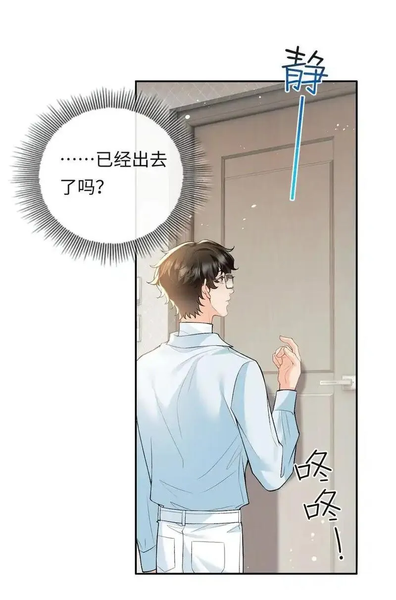 秉性下等广播剧18漫画,011 我想考警校13图