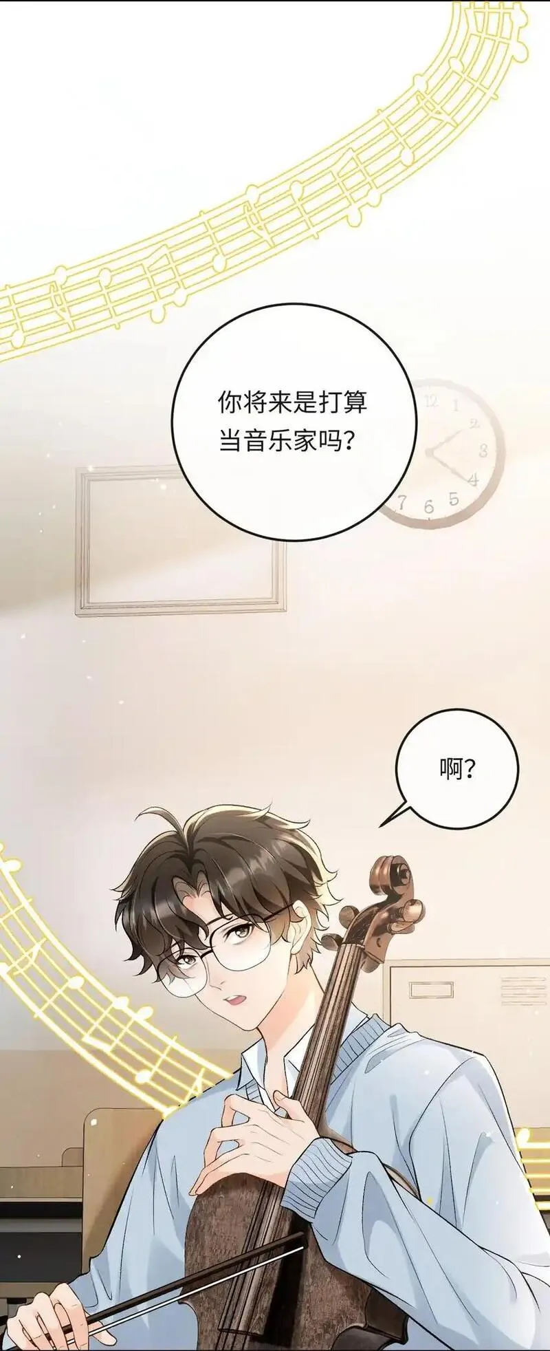 秉性下等广播剧18漫画,011 我想考警校26图