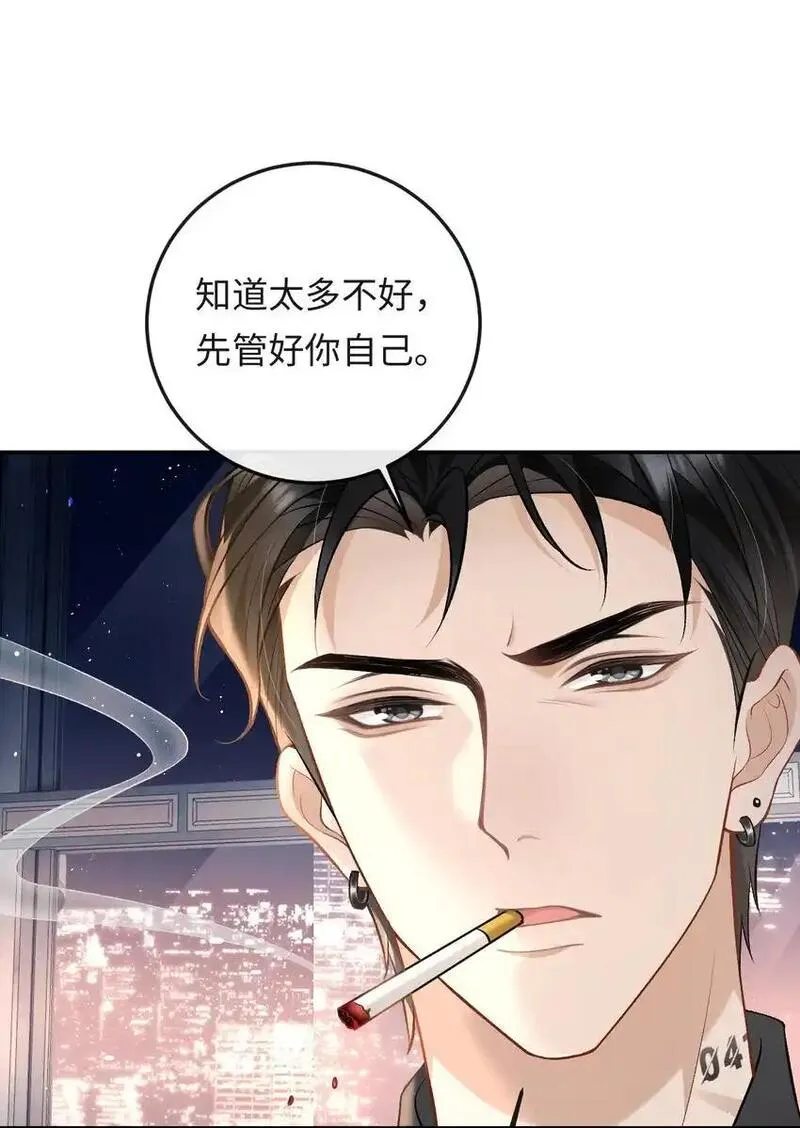 秉性下等广播剧18漫画,012 失恋的男人34图