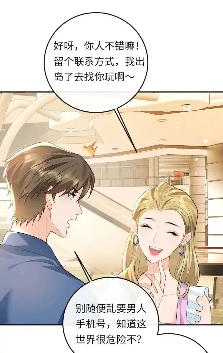 秉性下等广播剧18漫画,012 失恋的男人14图