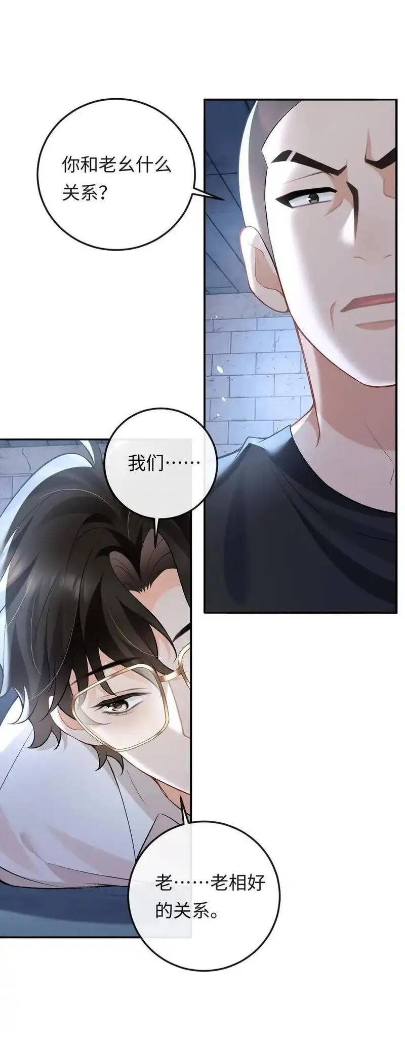 秉性下等txt漫画,013 绑架23图