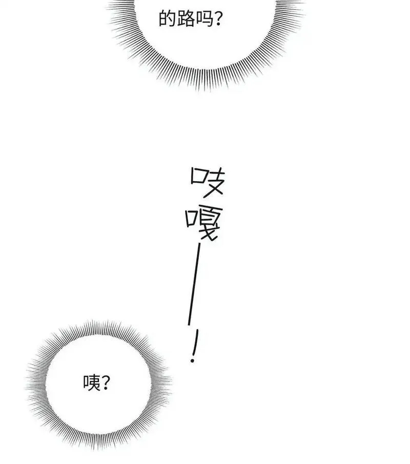 秉性下等txt漫画,013 绑架10图