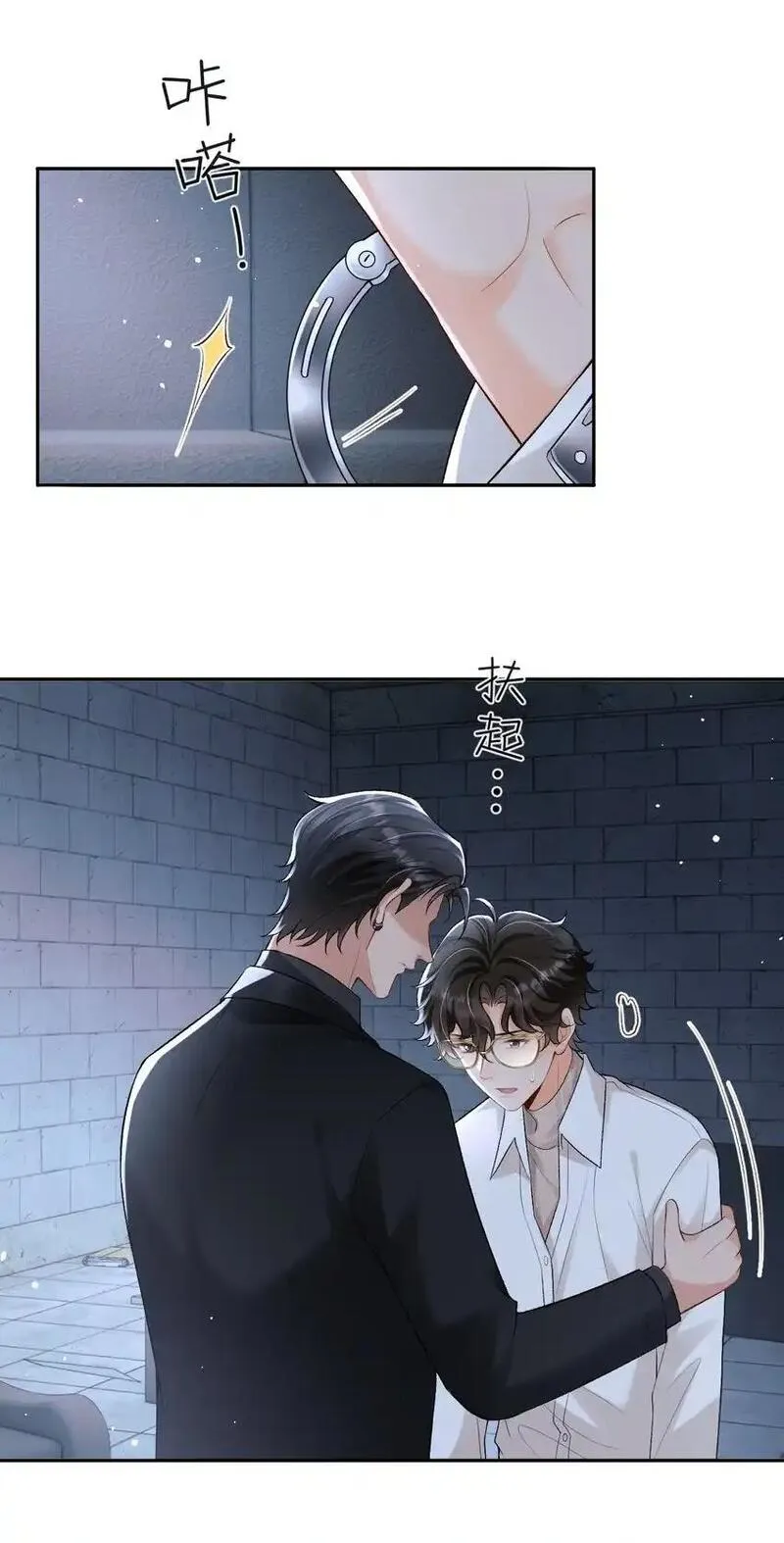 秉性下等广播剧18漫画,014 拷问25图