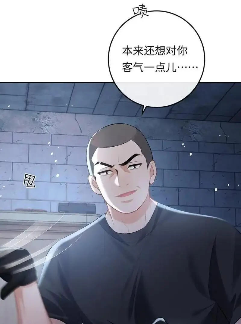 秉性下等广播剧18漫画,014 拷问3图