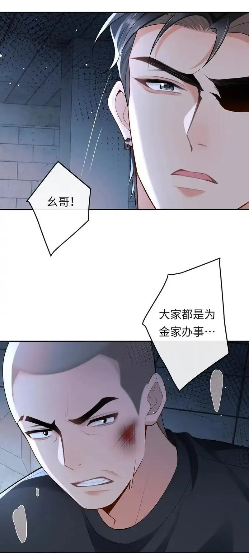 秉性下等广播剧18漫画,014 拷问32图