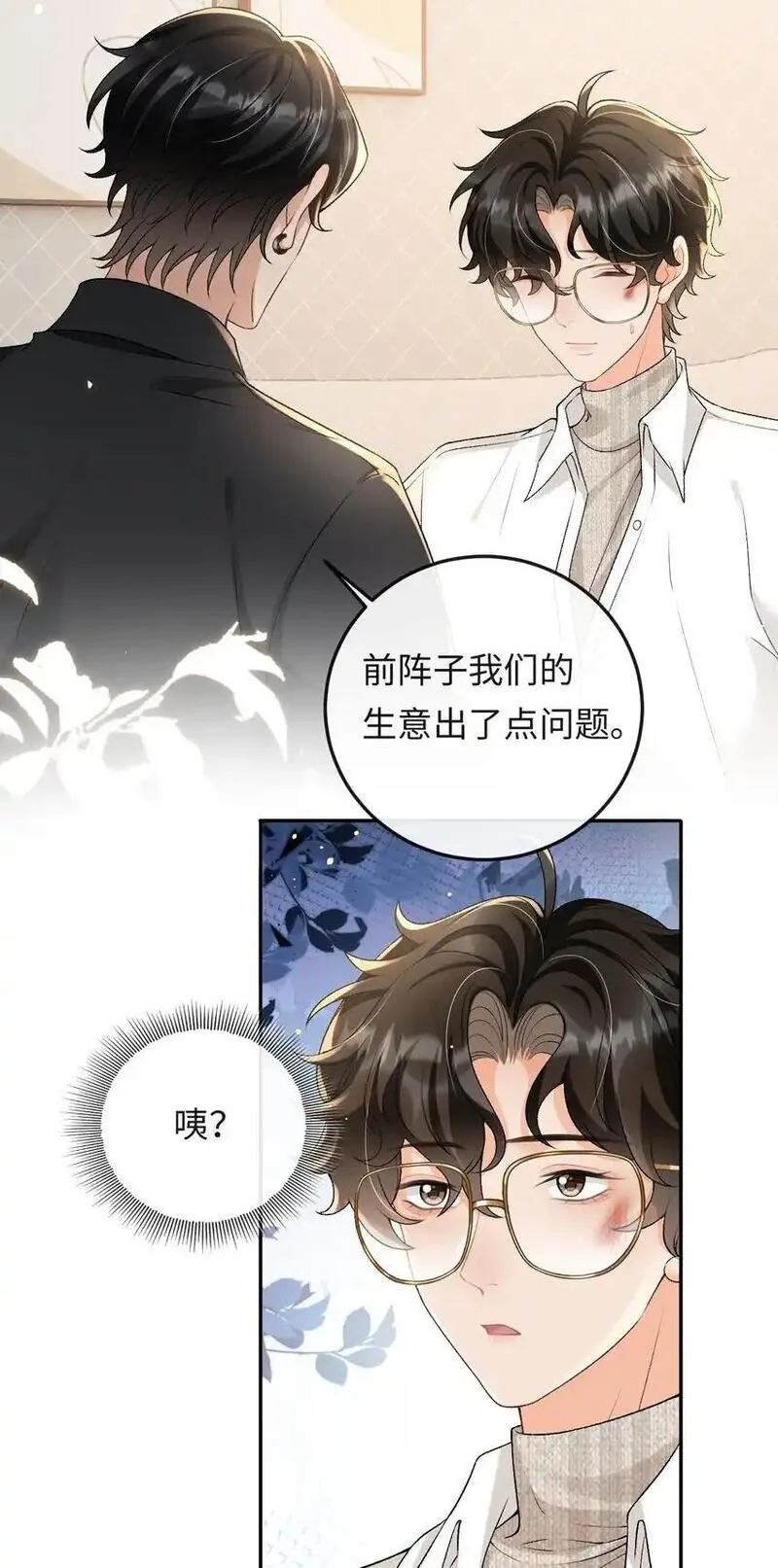 秉性下等广播剧18漫画,015 岛上的&ldquo;老鼠&rdquo;13图