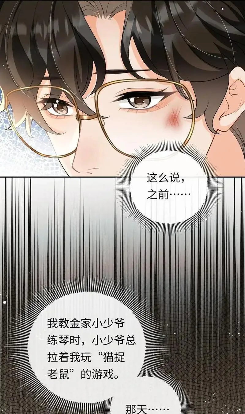 秉性下等广播剧18漫画,015 岛上的&ldquo;老鼠&rdquo;15图