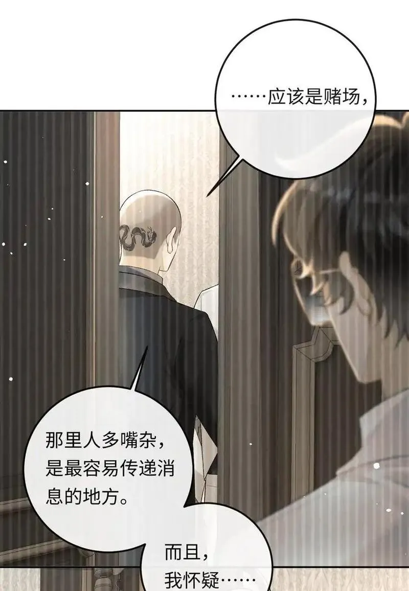 秉性下等广播剧18漫画,015 岛上的&ldquo;老鼠&rdquo;18图