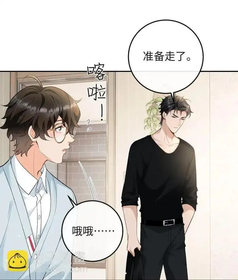 秉性下等广播剧18漫画,016 你为什么不走21图