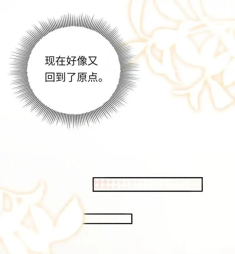 秉性下等广播剧18漫画,016 你为什么不走15图