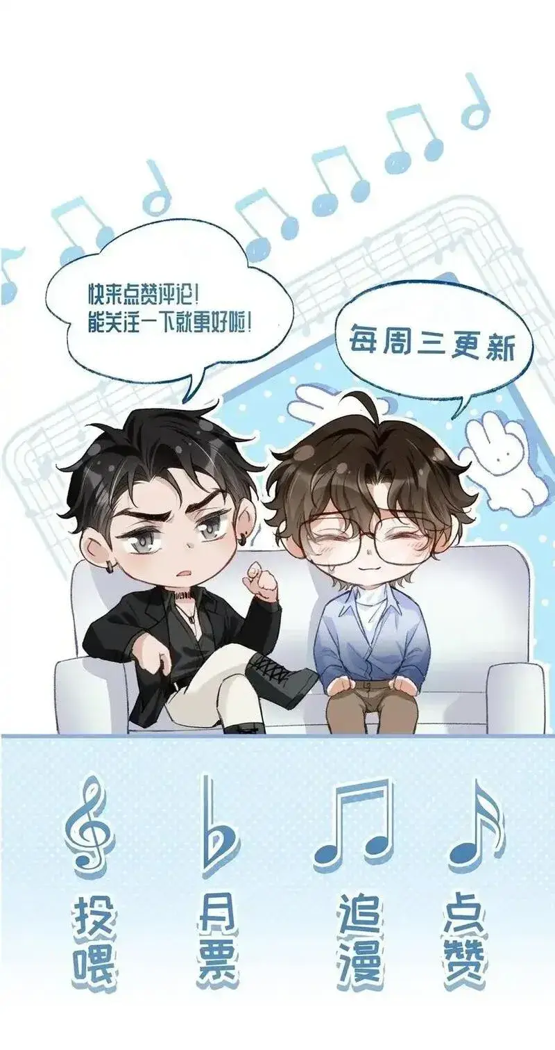 秉性下等广播剧18漫画,017 悸动40图