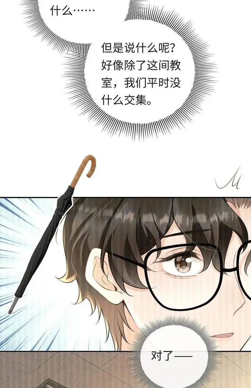 秉性下等广播剧18漫画,017 悸动26图