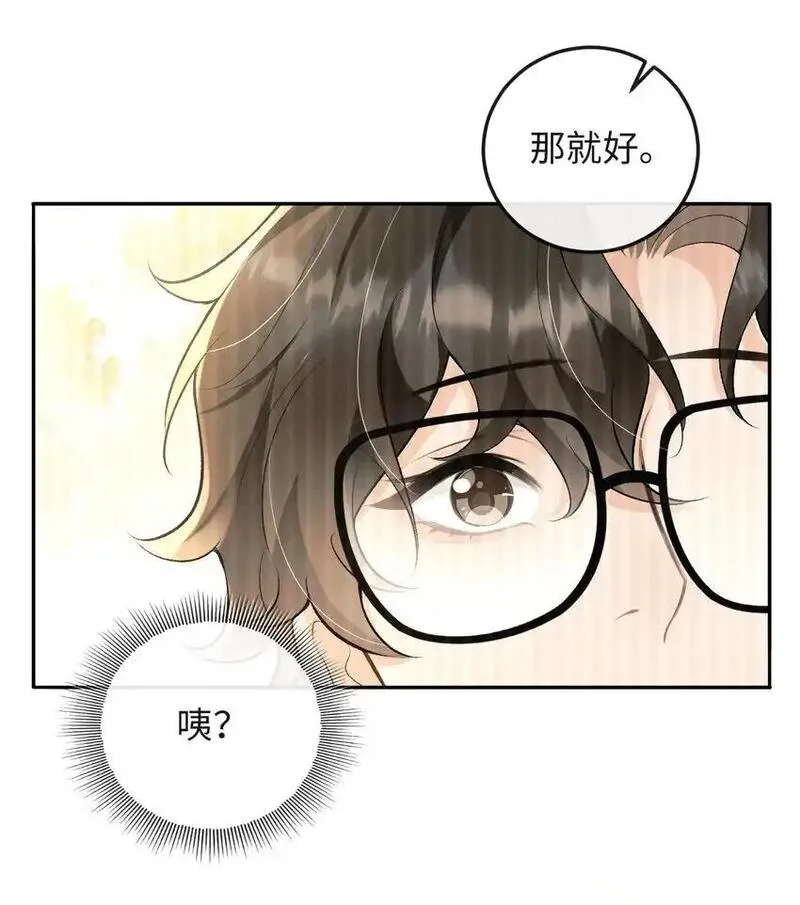 秉性下等广播剧18漫画,017 悸动32图