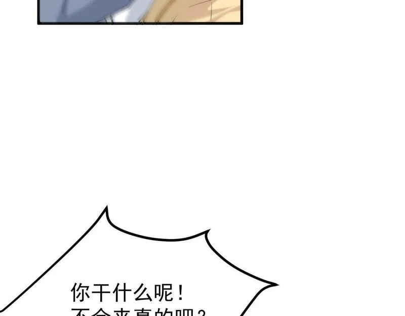 双程-归途漫画,奇怪的感情开始发芽87图