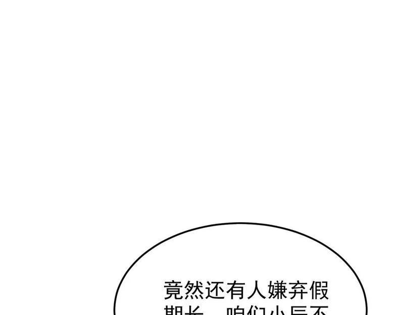 双程-归途漫画,奇怪的感情开始发芽68图