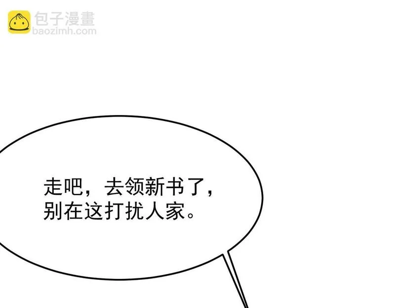 双程-归途漫画,奇怪的感情开始发芽59图