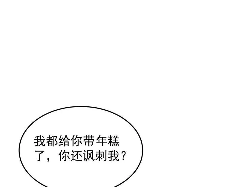 双程-归途漫画,奇怪的感情开始发芽71图