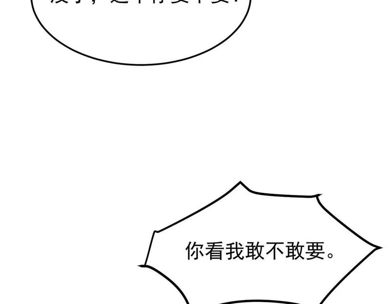 双程-归途漫画,奇怪的感情开始发芽85图