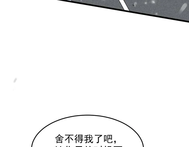 双程-归途漫画,奇怪的感情开始发芽4图