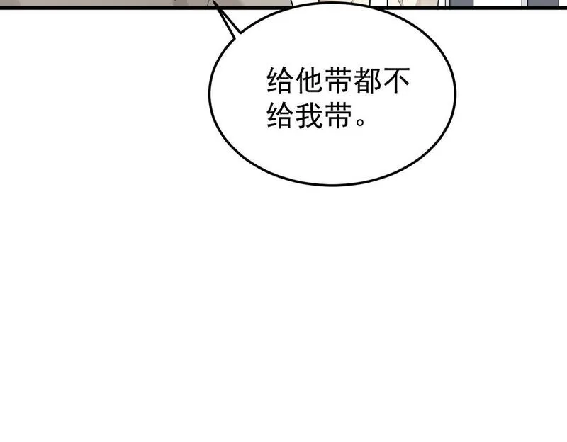 双程-归途漫画,奇怪的感情开始发芽49图