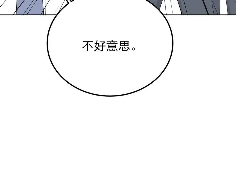 双程-归途漫画,被退回的信11图