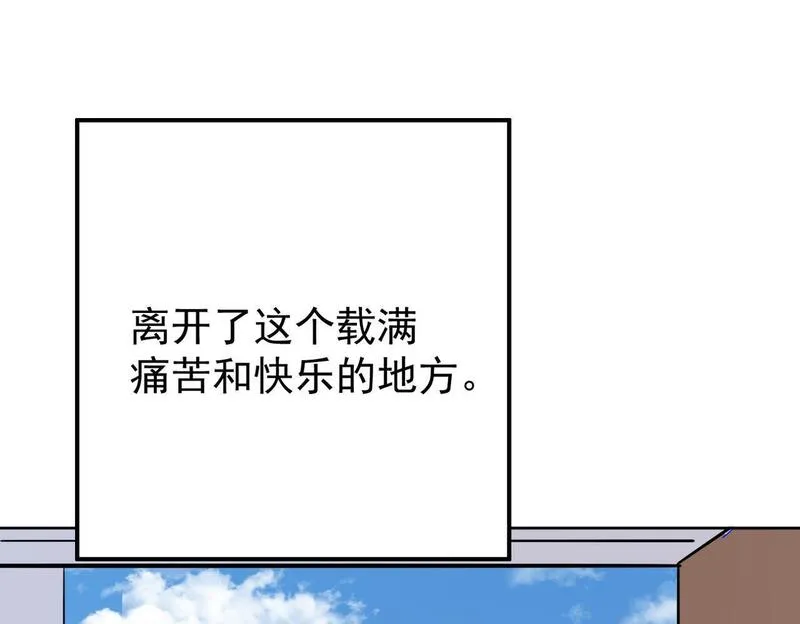 双程-归途漫画,被退回的信48图