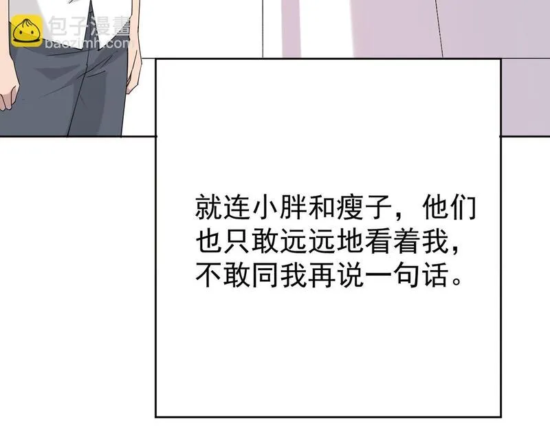 双程-归途漫画,被退回的信32图