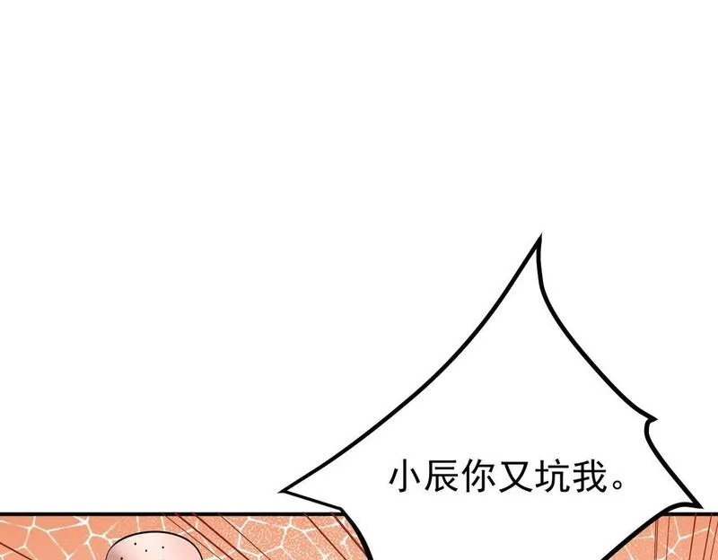 双程-归途漫画,多年后的相遇59图