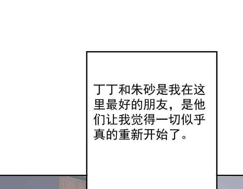 双程-归途漫画,多年后的相遇65图