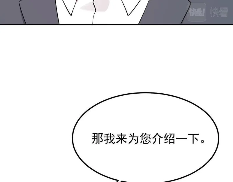 双程-归途漫画,多年后的相遇72图