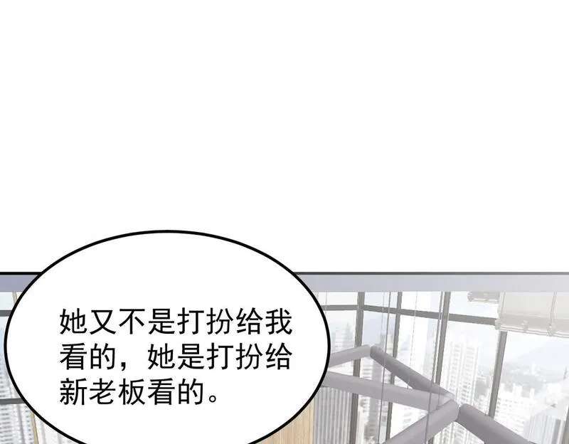 双程-归途漫画,多年后的相遇37图