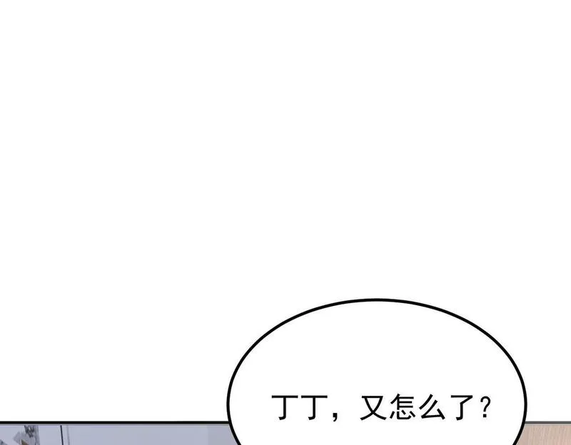 双程-归途漫画,多年后的相遇28图