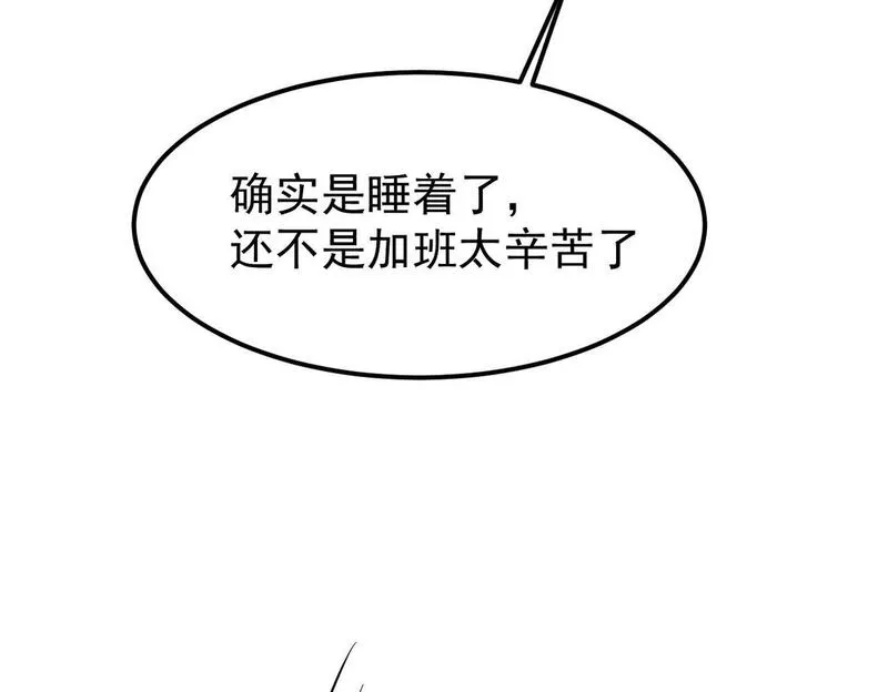 双程-归途漫画,多年后的相遇42图