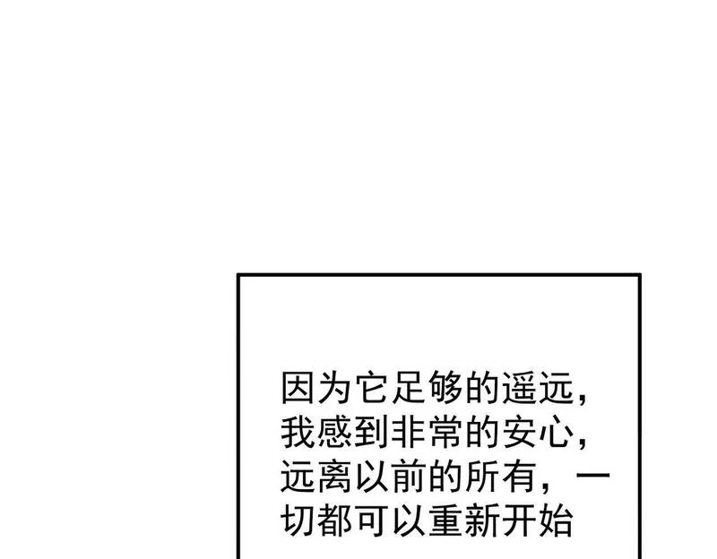 双程-归途漫画,多年后的相遇12图