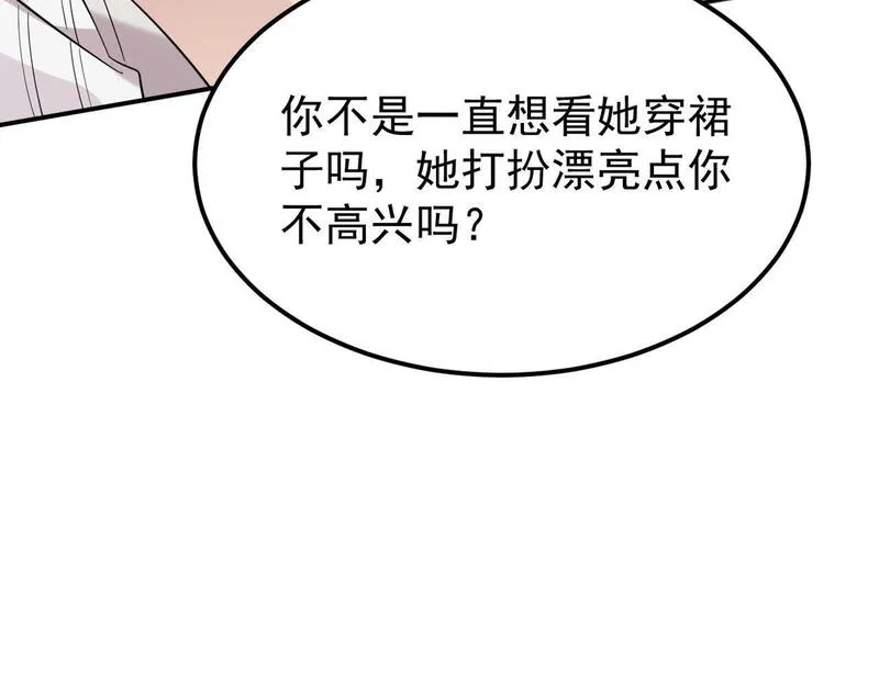 双程-归途漫画,多年后的相遇36图