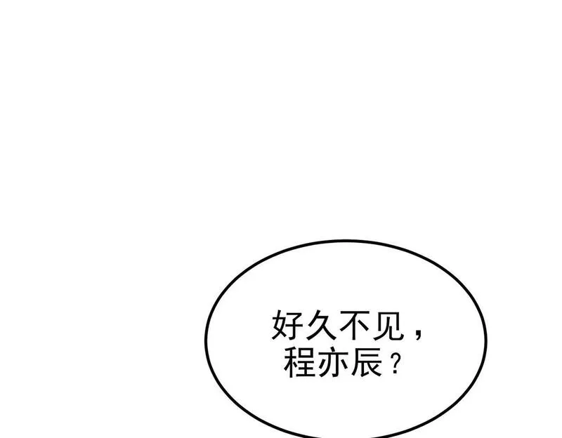 双程-归途漫画,多年后的相遇91图