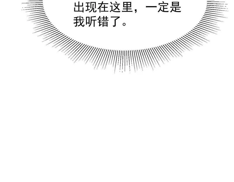 双程-归途漫画,多年后的相遇84图